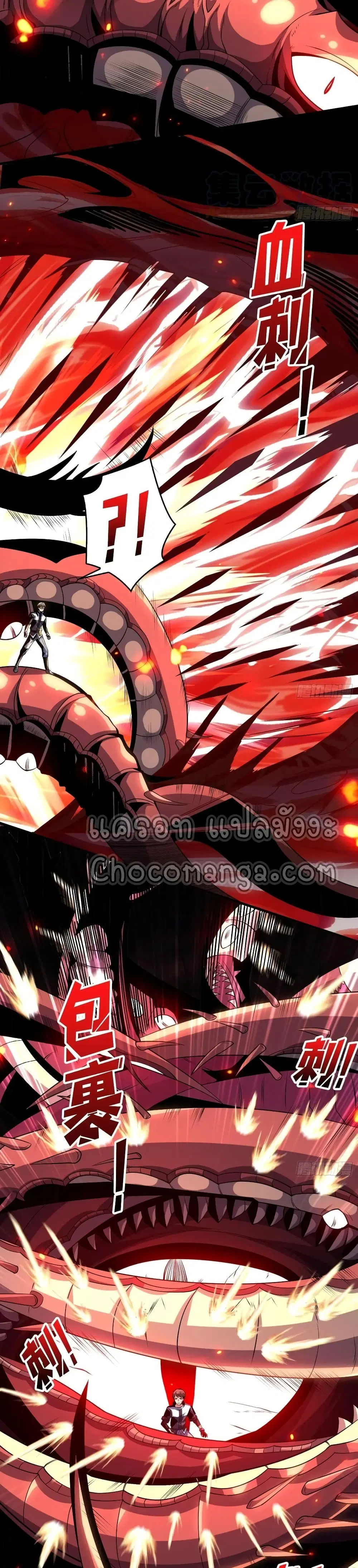 King Account at the Start ตอนที่ 114 หน้า 18