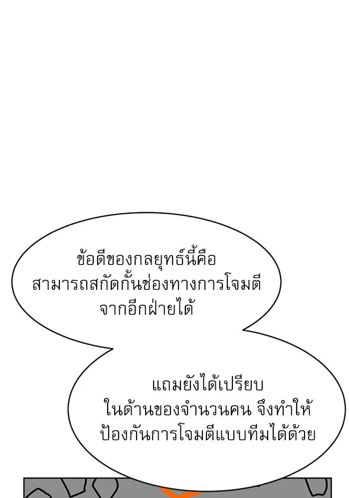 Double Click ตอนที่ 70 หน้า 88