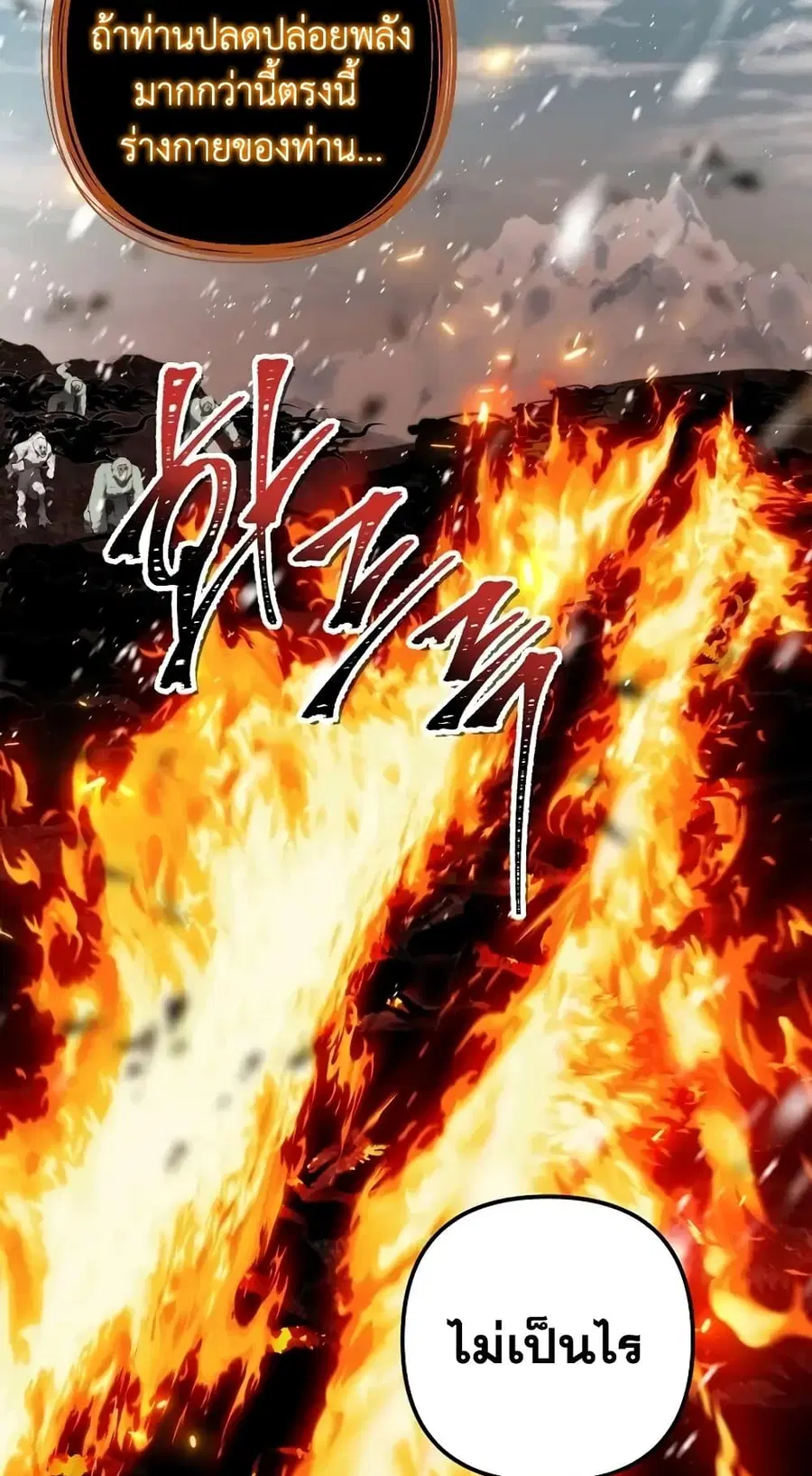Ranker Who Lives A Second Time ตอนที่ 170 หน้า 63