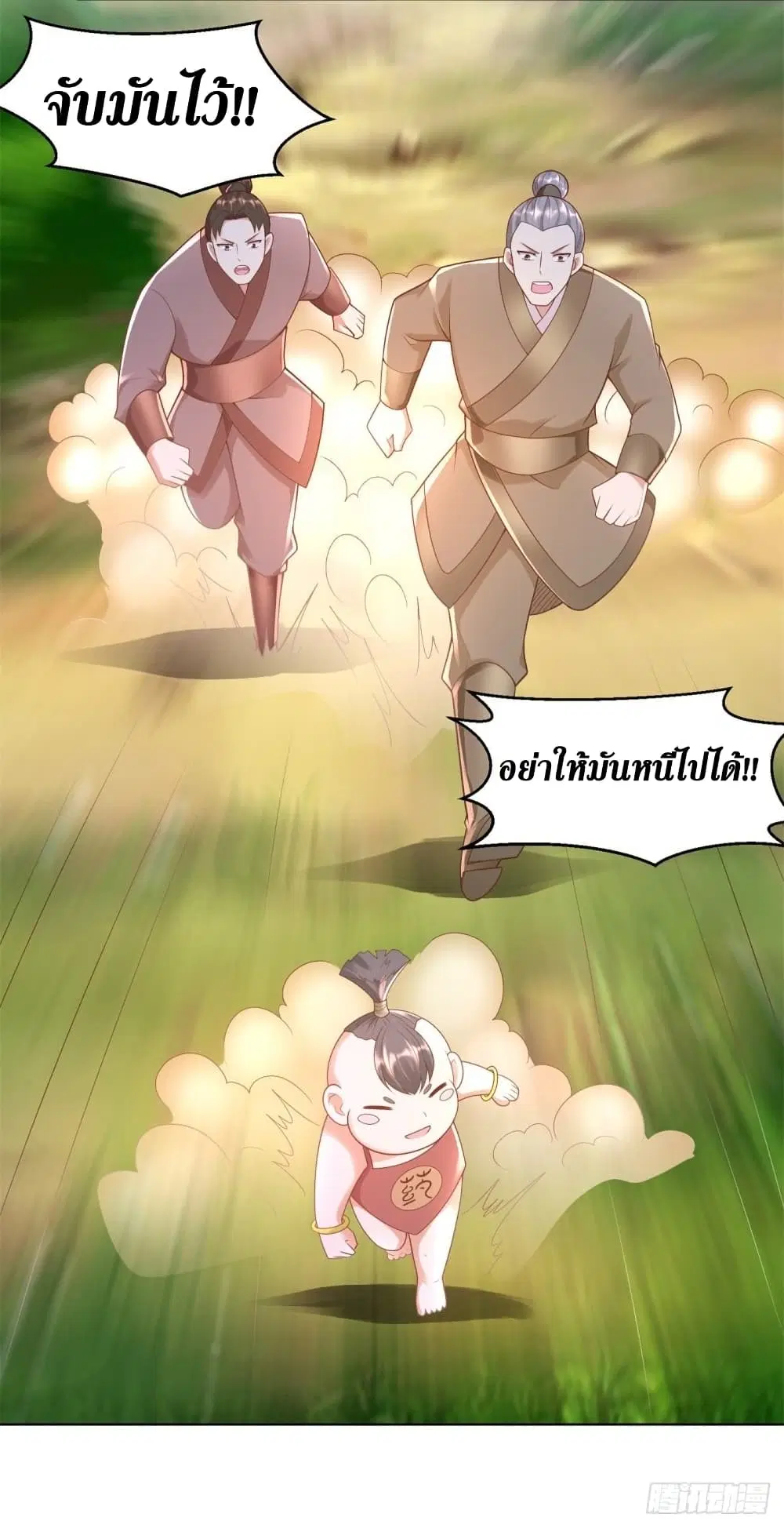 Zhi Zun Chong Sheng ตอนที่ 140 หน้า 14