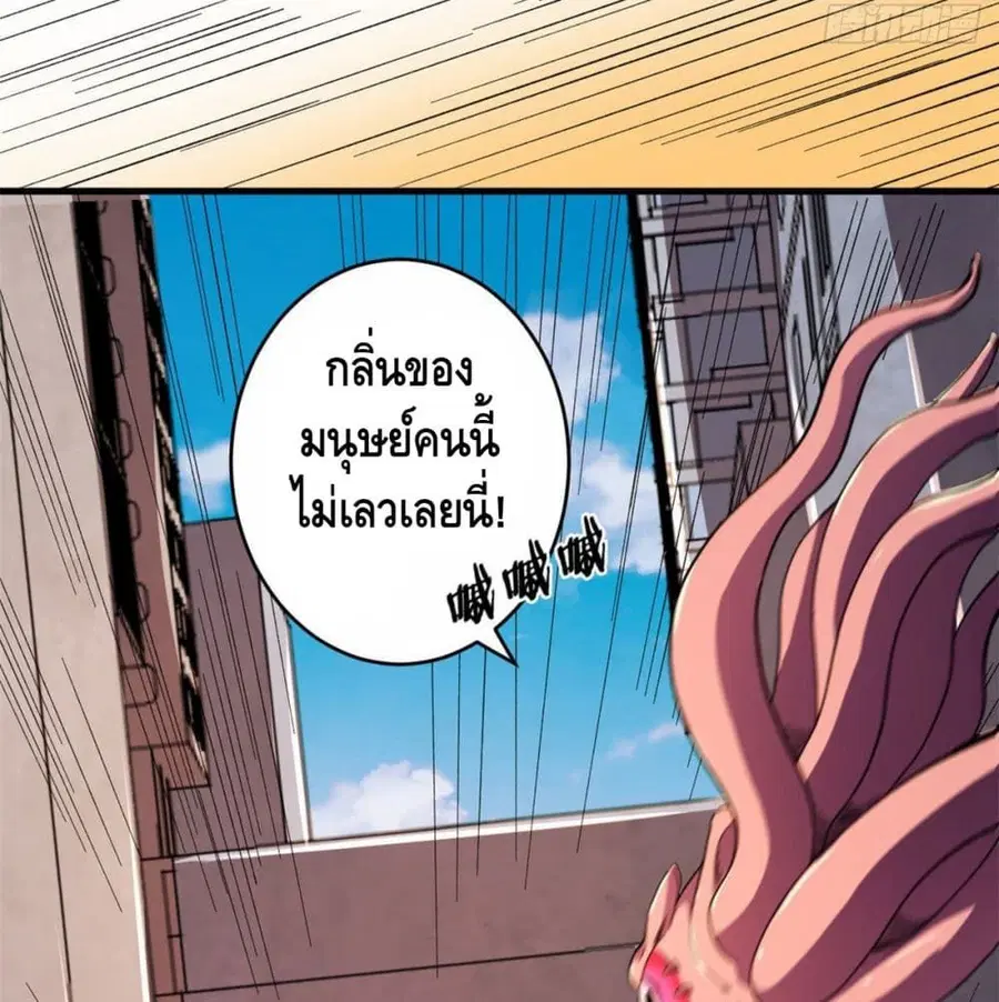 I Have 999 Skills ตอนที่ 5 หน้า 52
