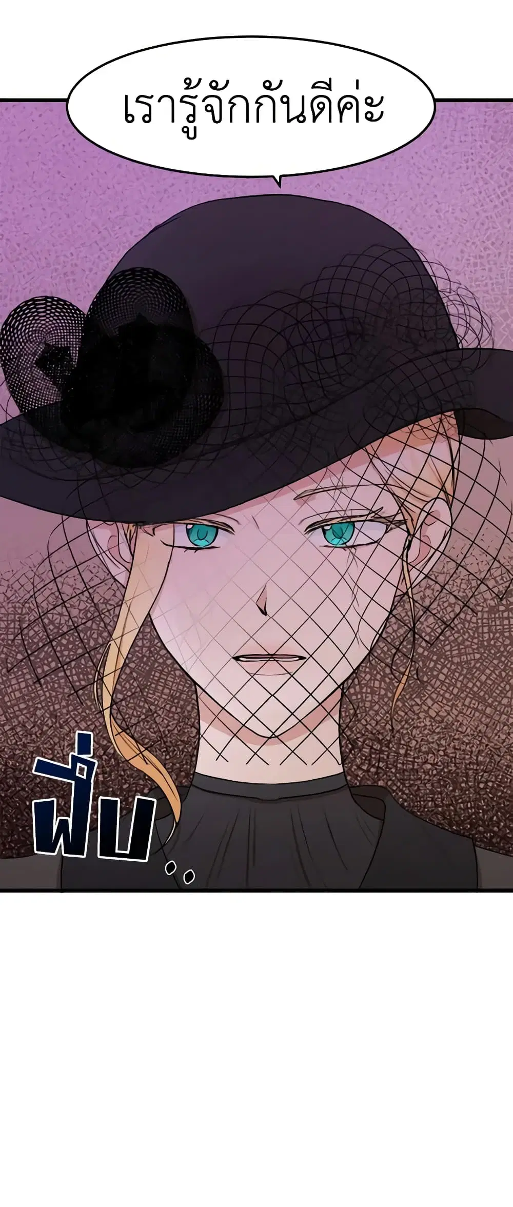 The Villainess Lives Again ตอนที่ 27 หน้า 18