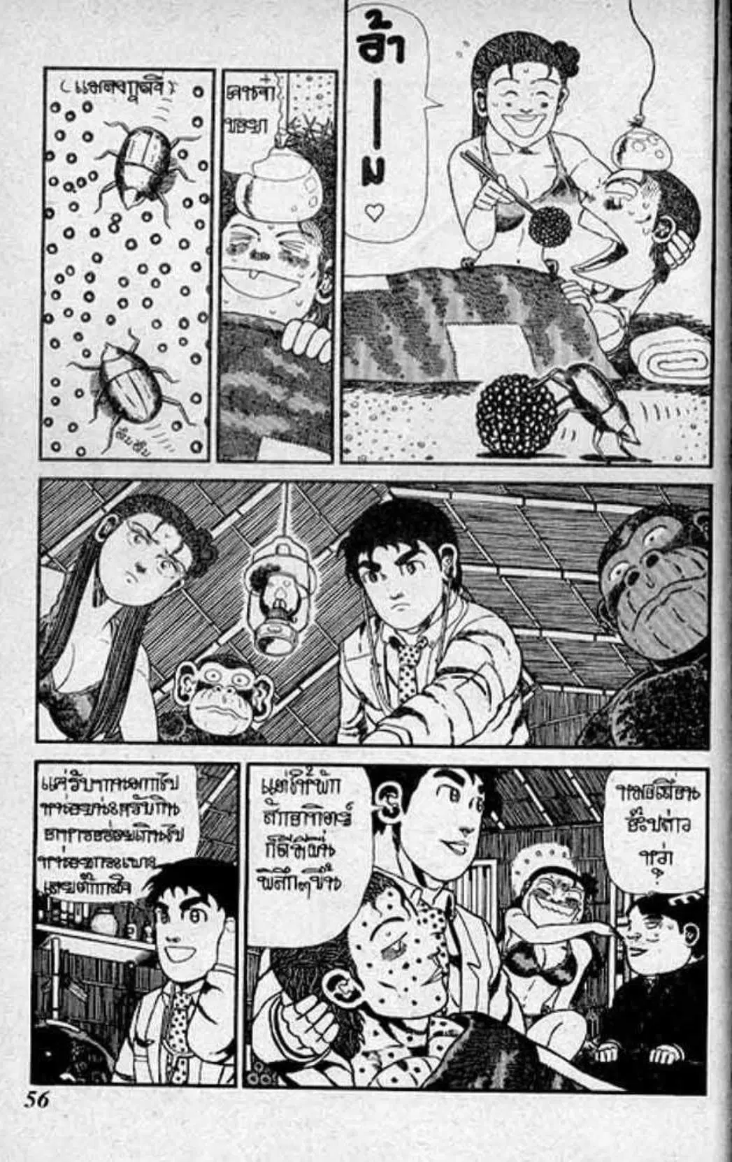 Shin Jungle no Ouja Tar-chan ตอนที่ 122 หน้า 6