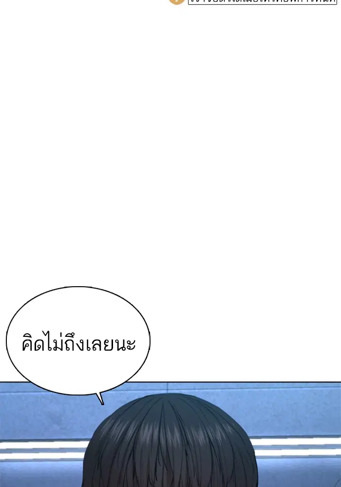 How to Fight ตอนที่ 70 หน้า 127