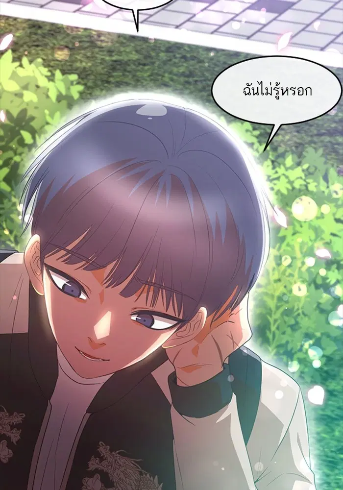 Random Chat ตอนที่ 298 หน้า 83