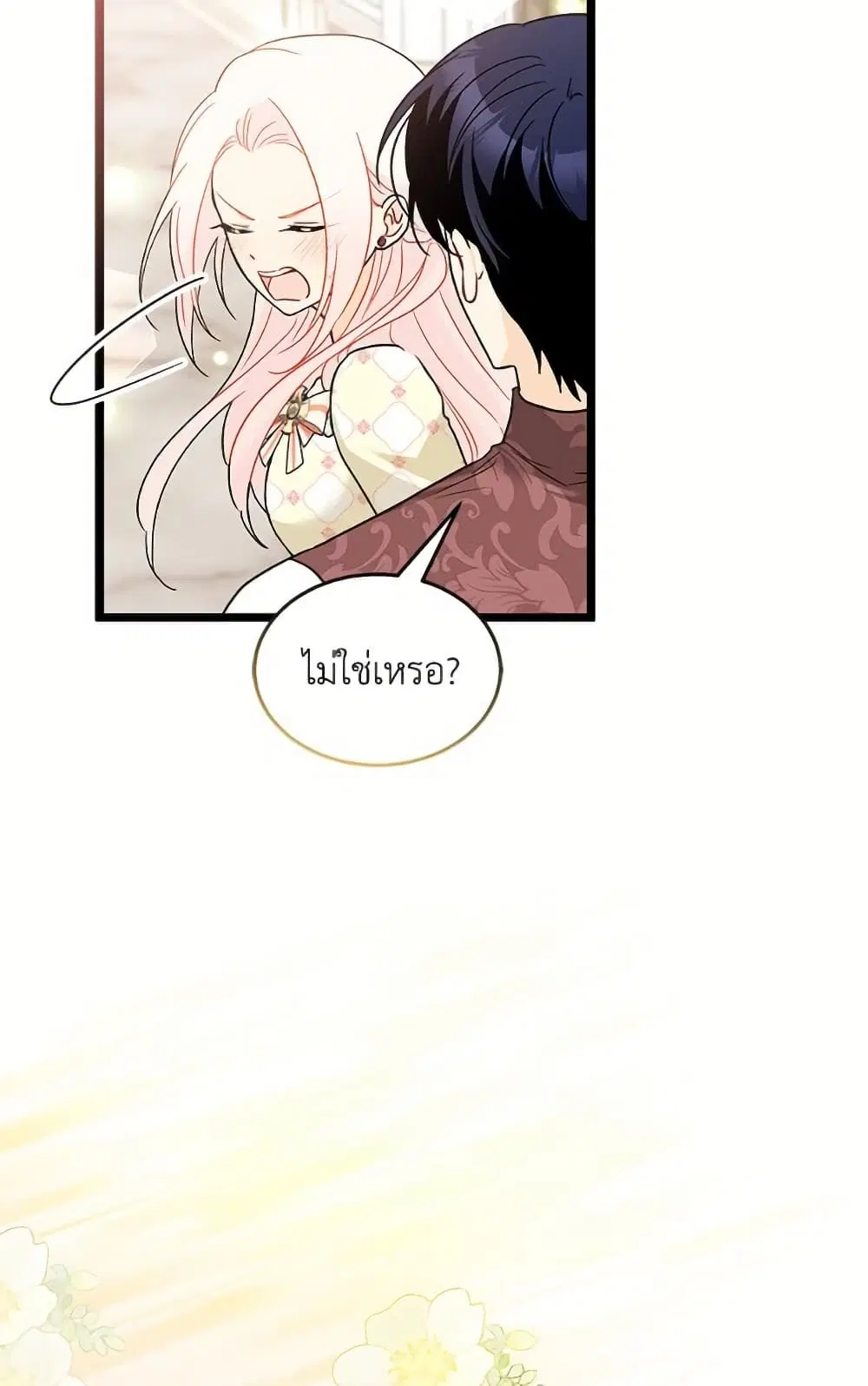 The Symbiotic Relationship Between a Panther and a Rabbit ตอนที่ 172 หน้า 24