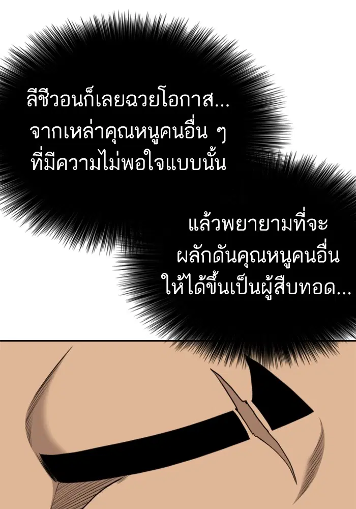 Bad Guy ตอนที่ 125 หน้า 92