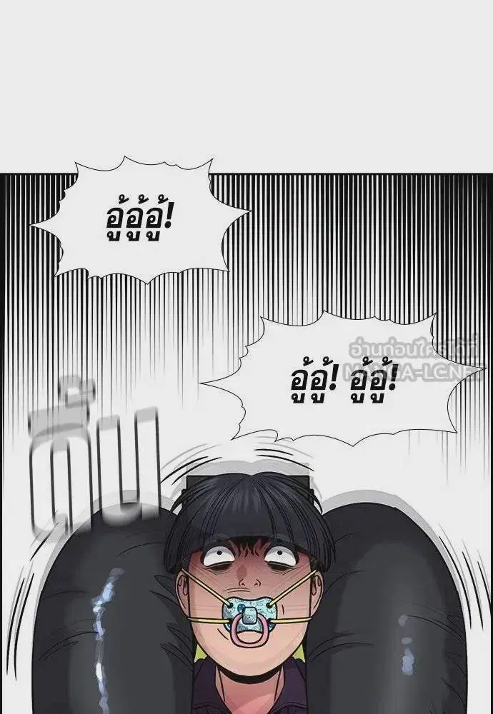 True Education ตอนที่ 171 หน้า 78