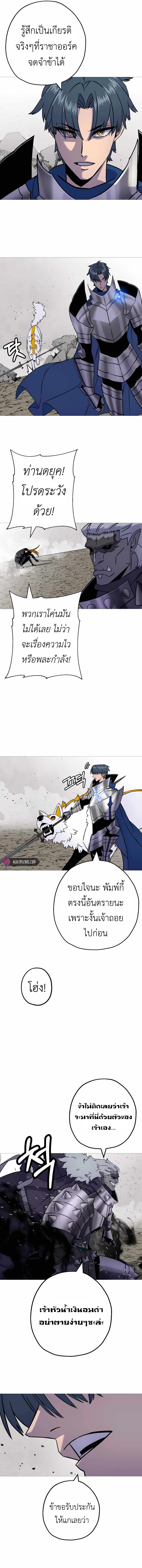 The Story of a Low-Rank จากเบี้ยสู่ราชัน ตอนที่ 118 หน้า 11