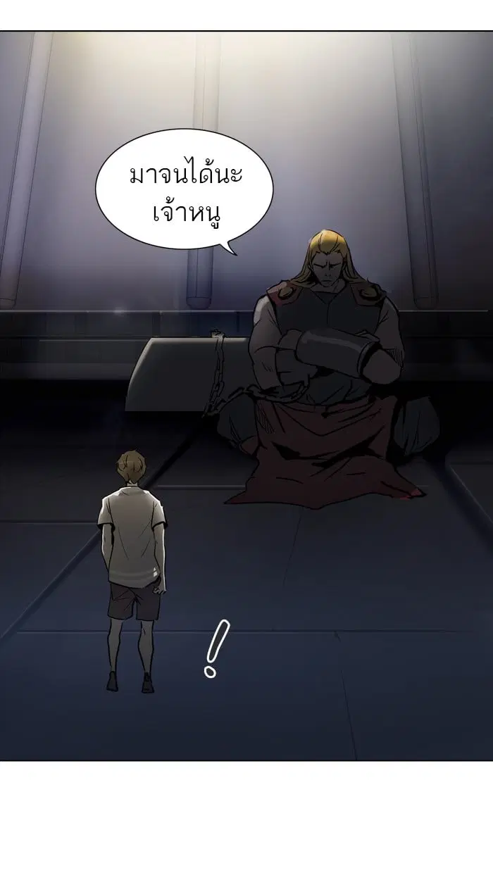 Tower of God ตอนที่ 280 หน้า 10