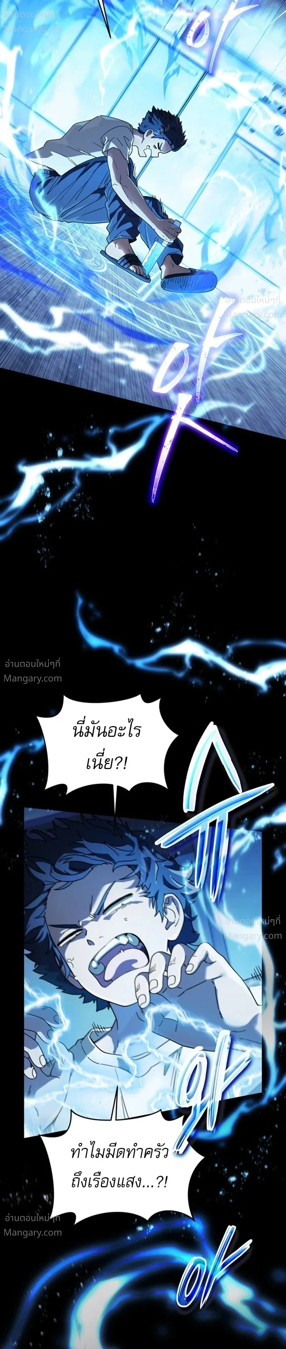 The Otherworldly Everything Store – ร้านสารพัดอย่างต่างโลก ตอนที่ 1 หน้า 30