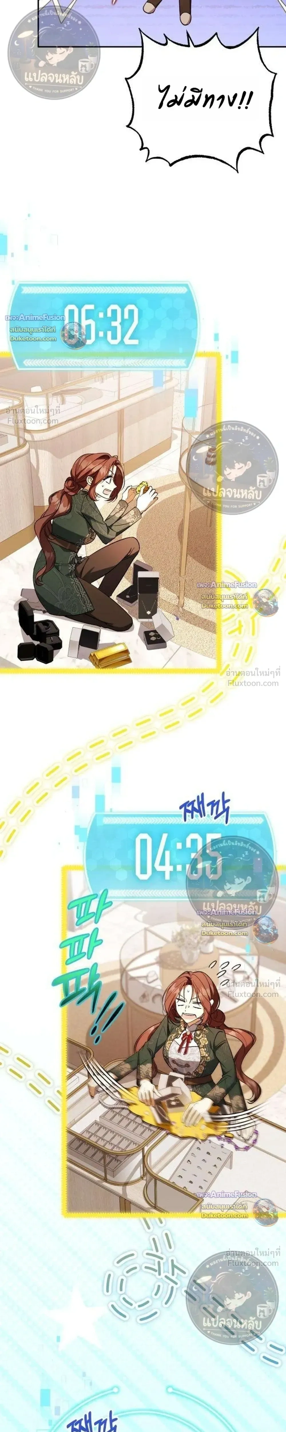 Became the Owner of a Poor Estate – จู่ๆ ก็กลายเป็นลอร์ดในดินแดนสุดยาจก ตอนที่ 5 หน้า 15