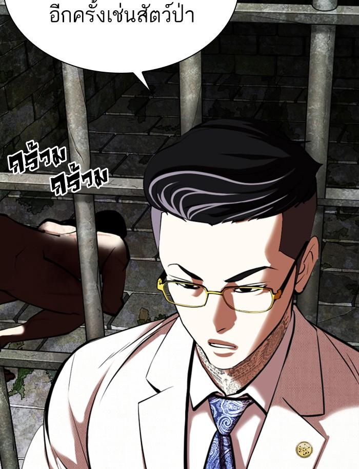 Lookism ตอนที่ 346 หน้า 71
