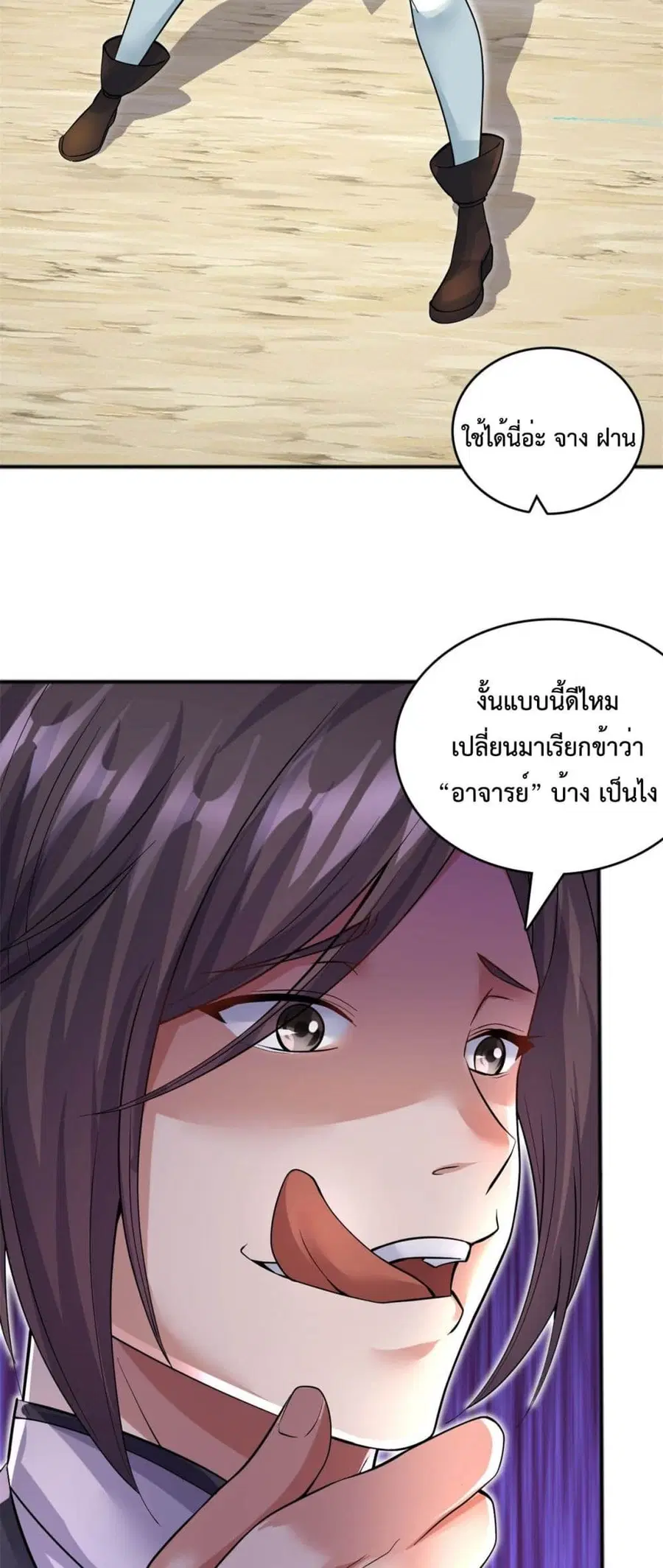 I Can Become A Sword God ตอนที่ 31 หน้า 9