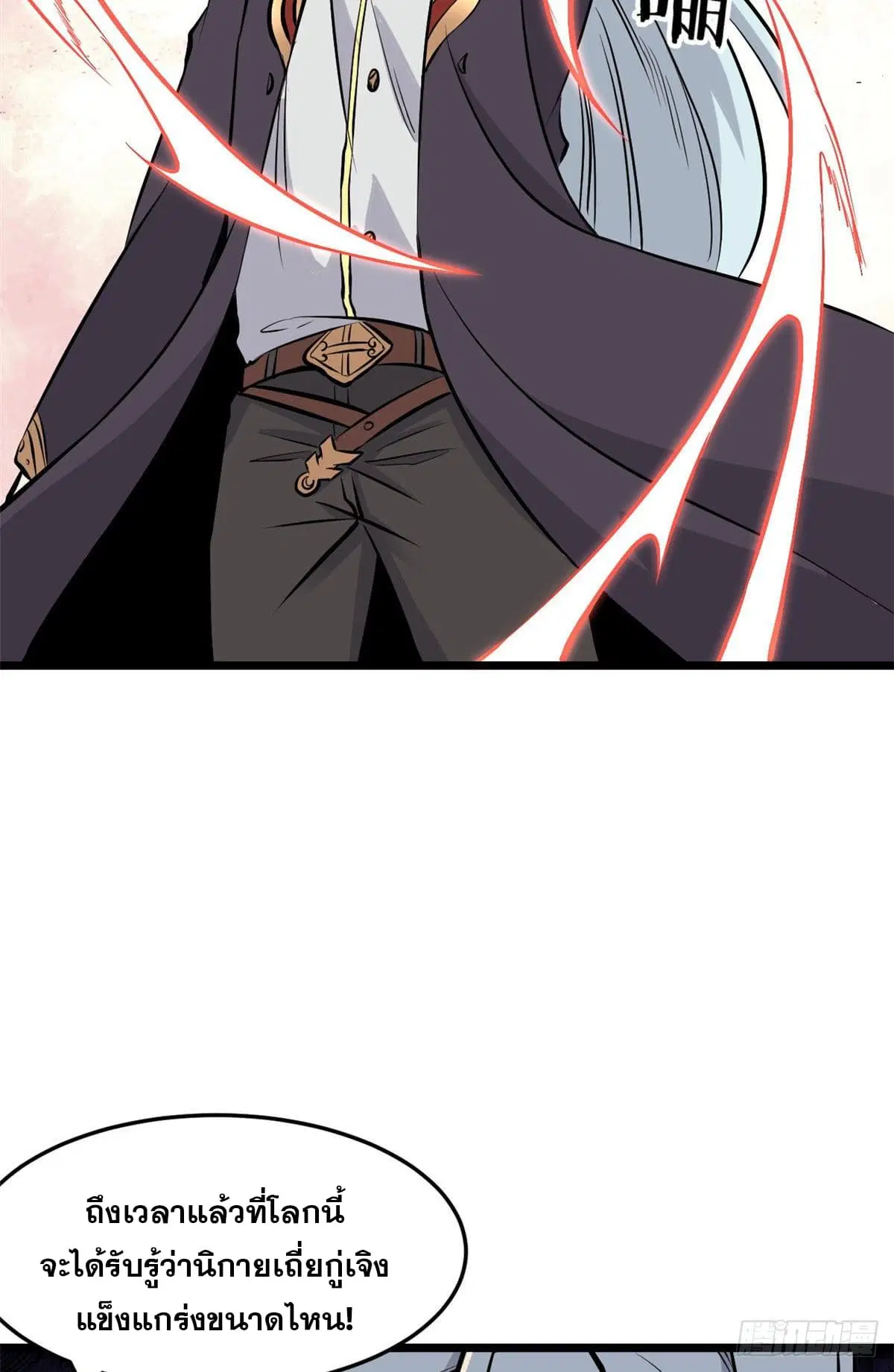 All Hail the Sect Leader ตอนที่ 83 หน้า 49