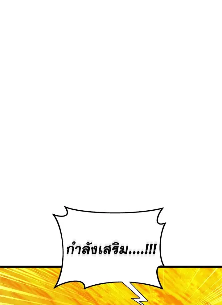Arcane Sniper ตอนที่ 151 หน้า 82