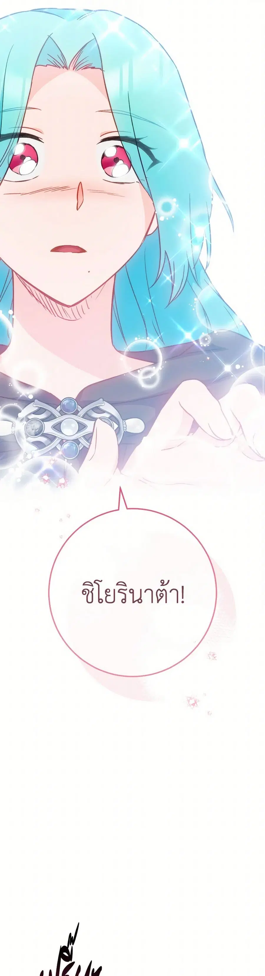 The Young Lady Is a Royal Chef ตอนที่ 163 หน้า 37