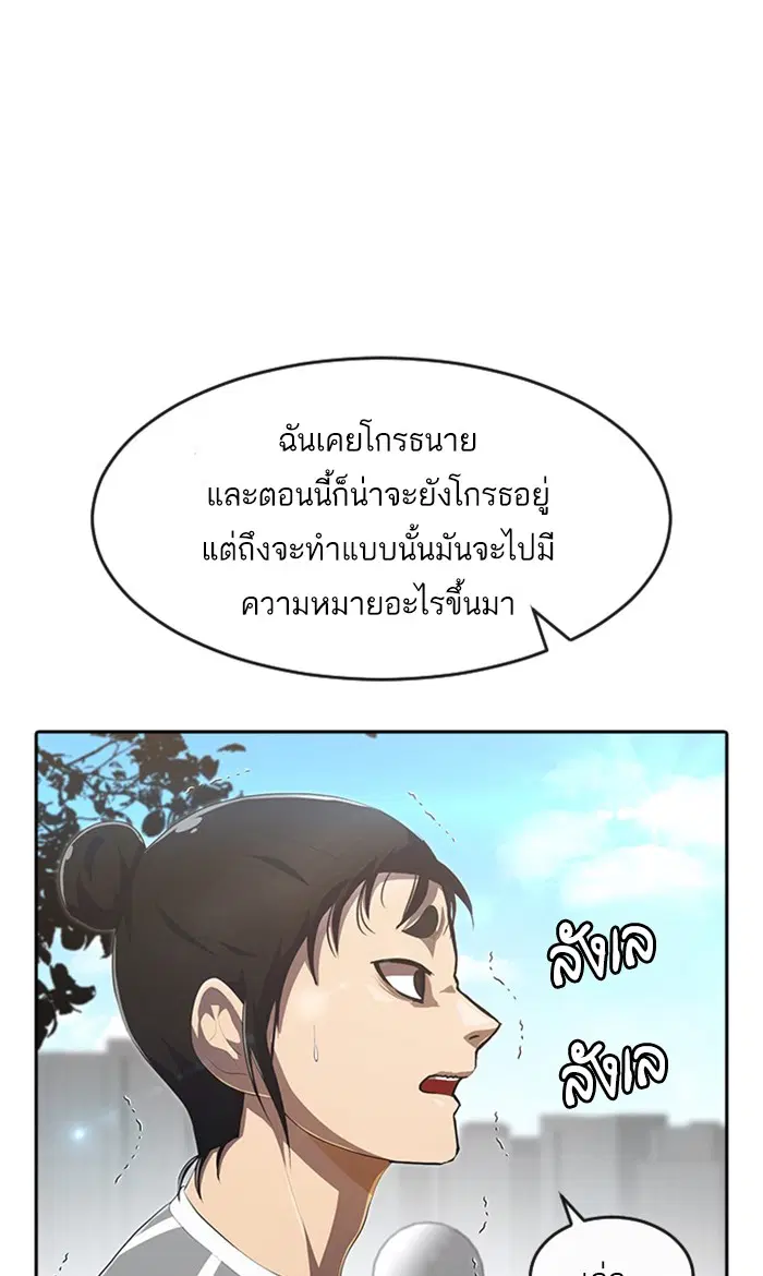 Random Chat ตอนที่ 223 หน้า 59