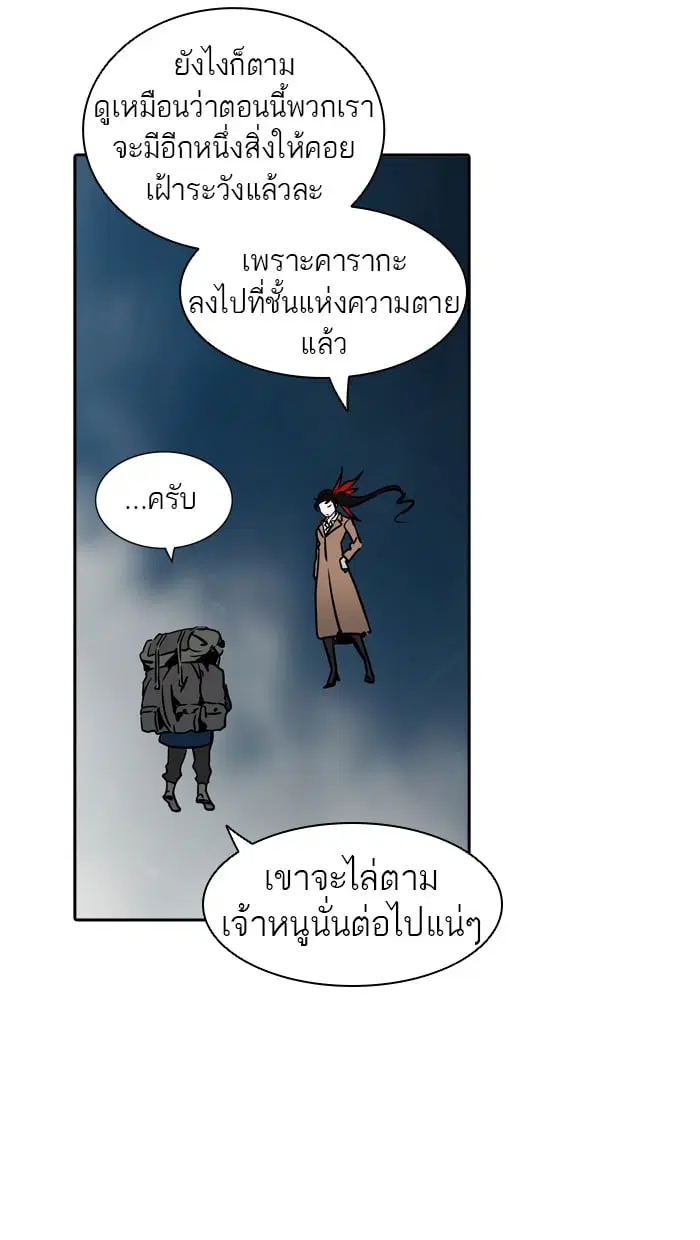 Tower of God ตอนที่ 314 หน้า 14