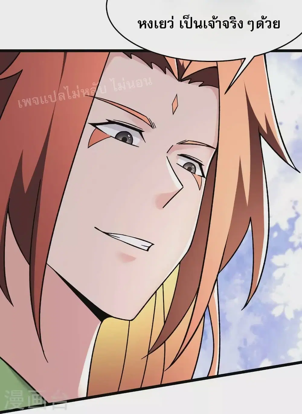 My Harem is All Female Students ตอนที่ 172 หน้า 17