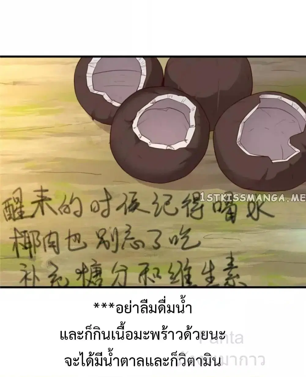 My Twin Girlfriends Loves Me So Much ตอนที่ 246 หน้า 27