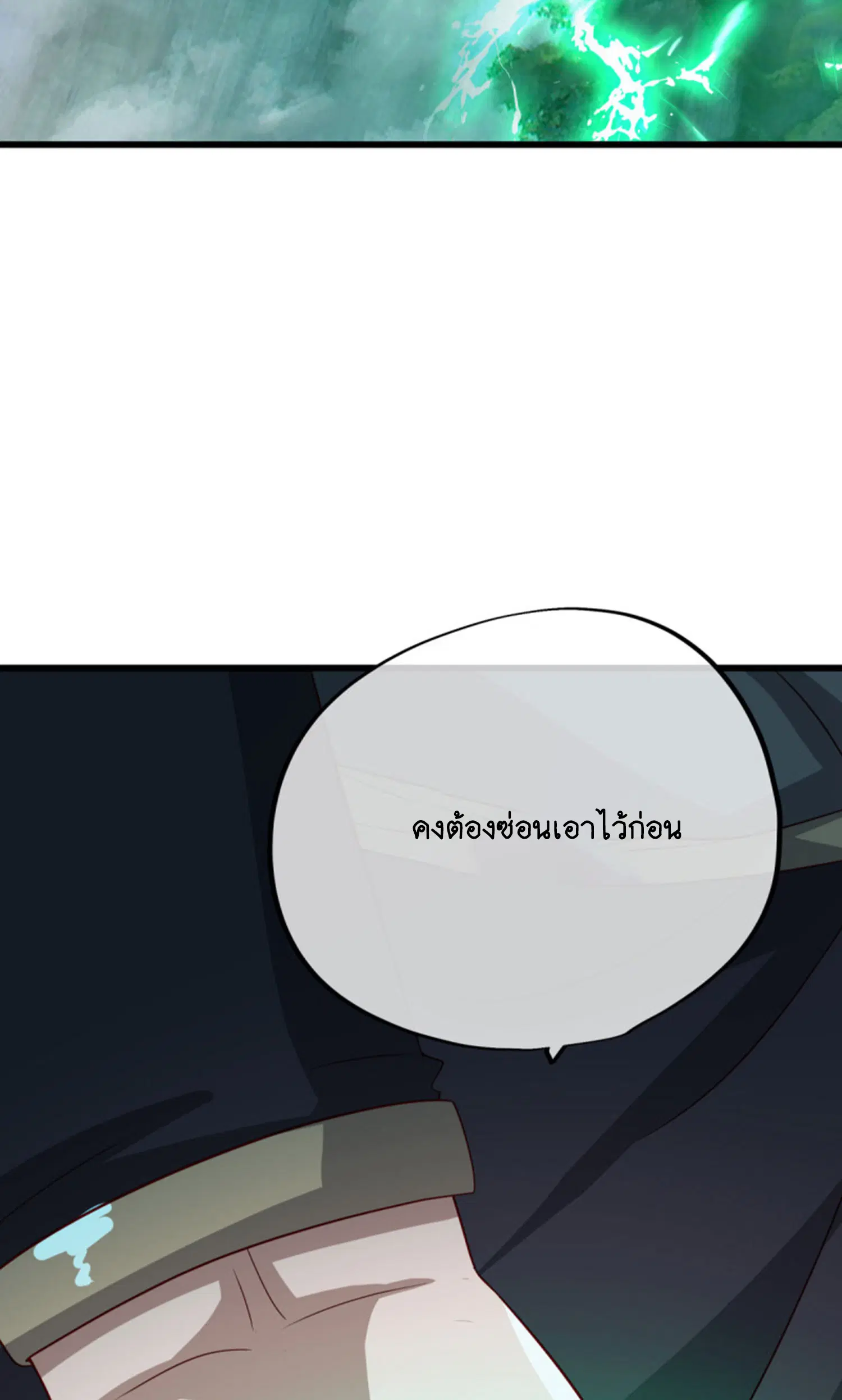 Peerless Battle Spirit ตอนที่ 601 หน้า 57