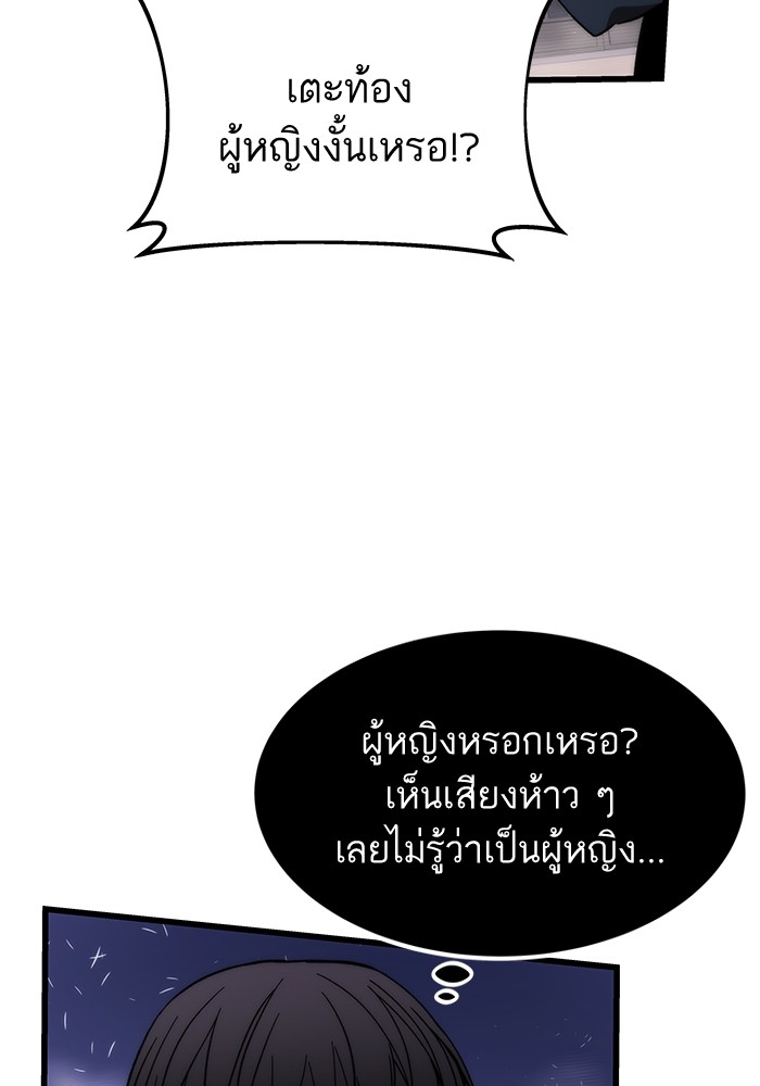 Ultra Alter แอ็กรองสตรองโคตร ตอนที่ 84 หน้า 24
