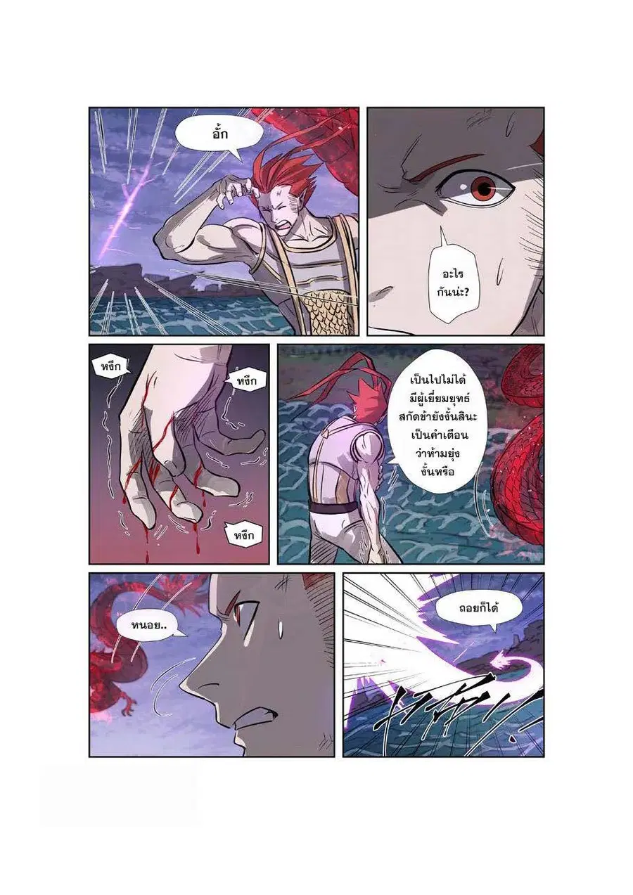 Tales of Demons and Gods ตอนที่ 262 หน้า 19