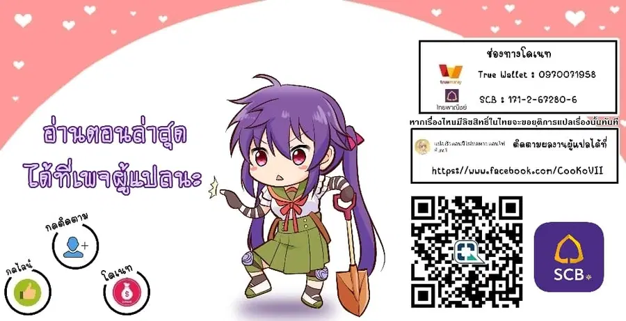In Another World With My Smartphone ตอนที่ 37.2 หน้า 14