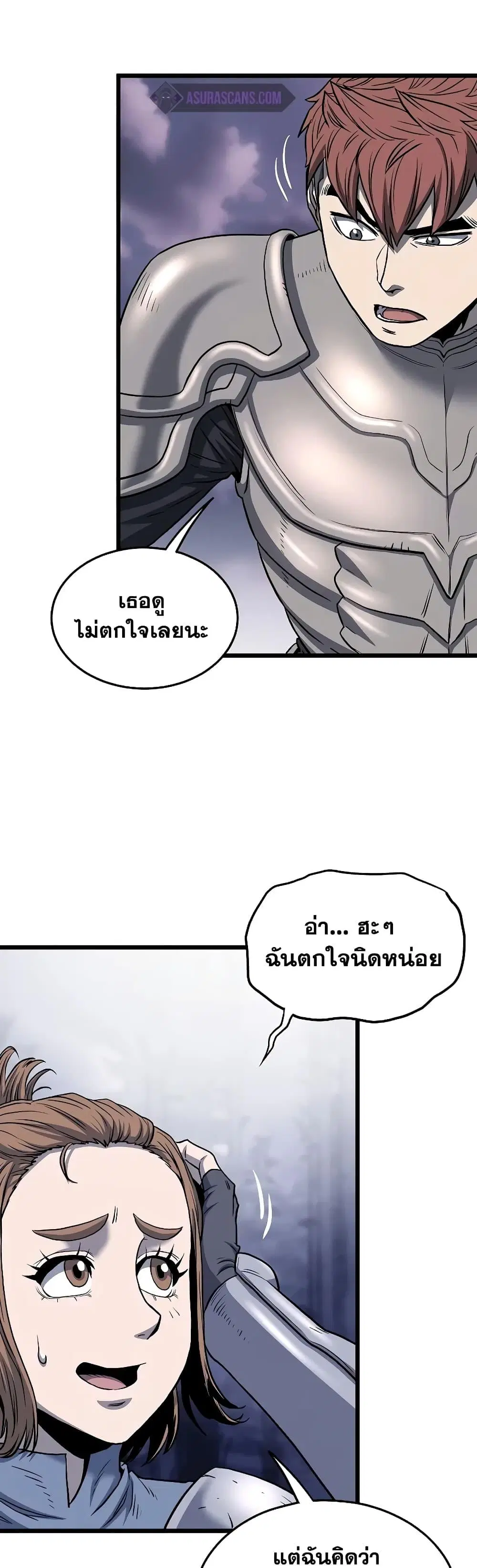 Murim Login ตอนที่ 199 หน้า 32