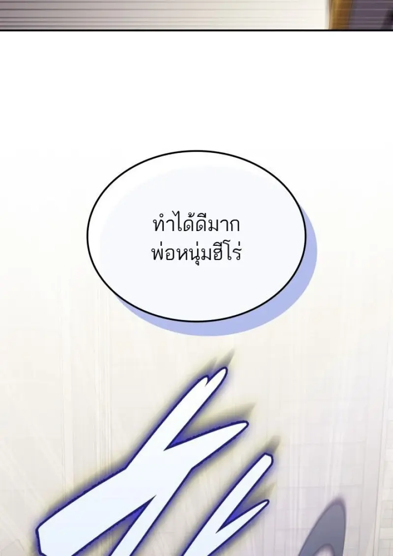 Subscribed To The Transcendental Channels แค่กดสับตะไคร้ ก็ได้พลังมาเฉยเลย ตอนที่ 95 หน้า 151