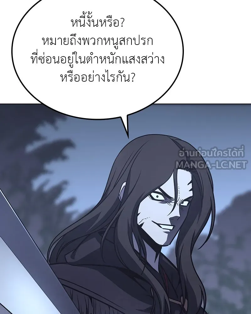 I Reincarnated As The Crazed Heir เกิดอีกทีเป็นว่าที่ประมุขลัทธิมาร ตอนที่ 115 หน้า 174
