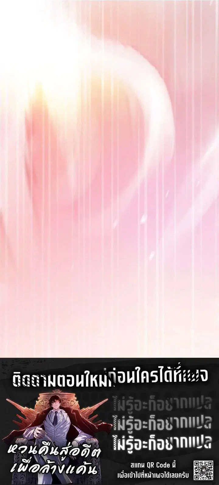 Past Life Returner ตอนที่ 178 หน้า 52