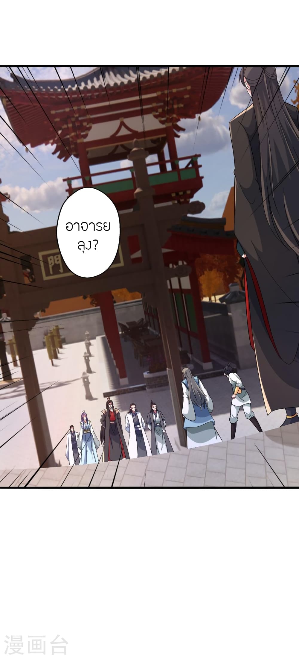 Banished Disciple’s Counterattack ราชาอมตะผู้ถูกขับไล่ ตอนที่ 408 หน้า 53