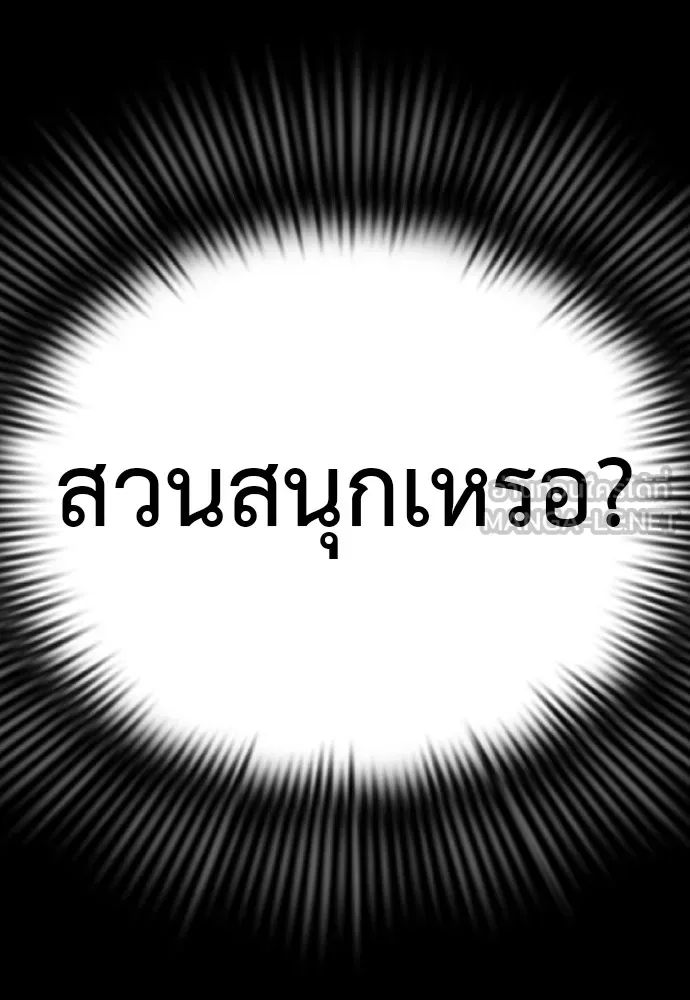Reincarnation Path of The Underworld King ยอมรา ผู้พิพากษาจากนรก ตอนที่ 44 หน้า 201