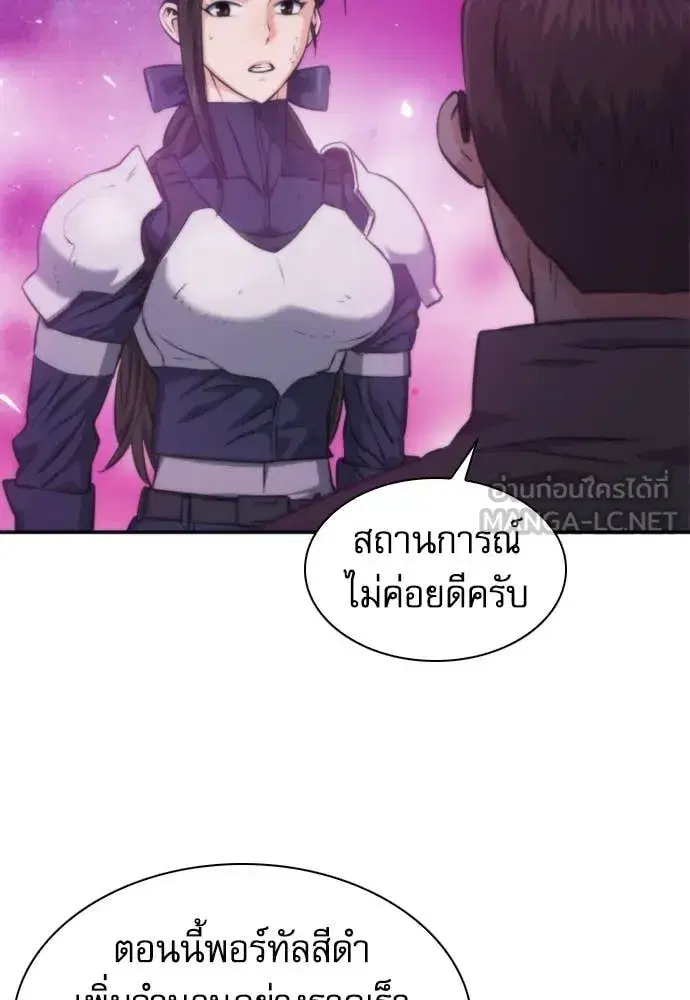 Seoul Station Druid ตอนที่ 197 หน้า 50