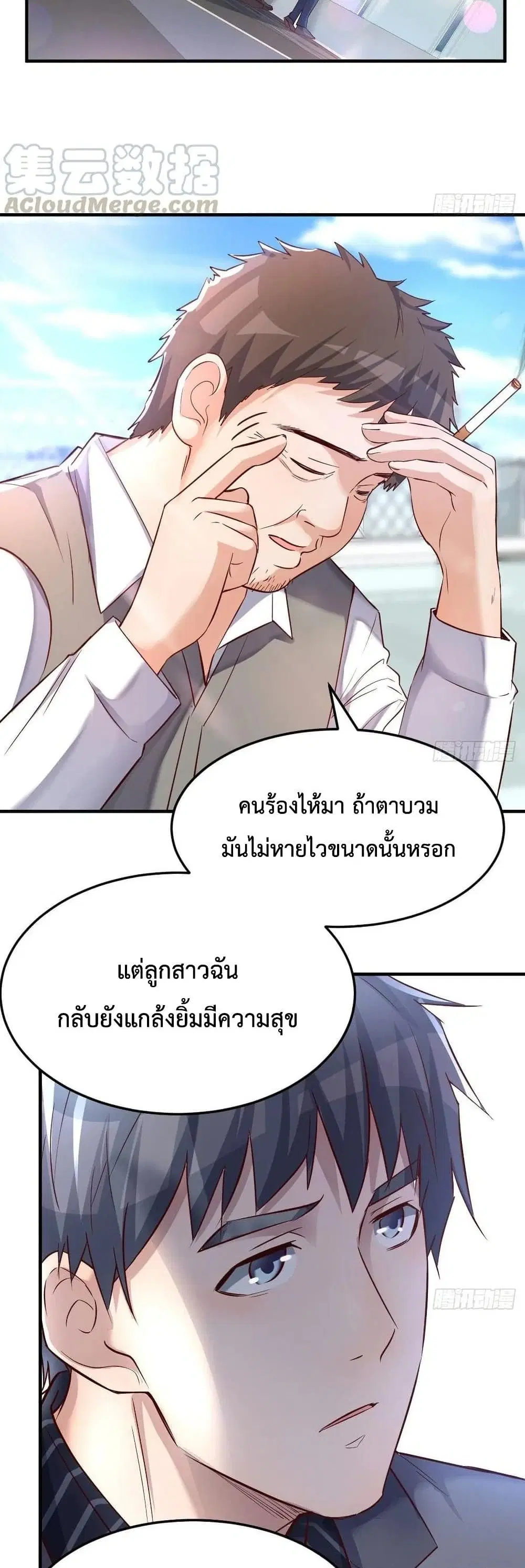 My Twin Girlfriends Loves Me So Much ตอนที่ 116 หน้า 5