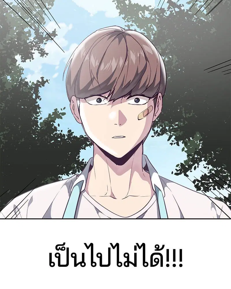 The Boy of Death ตอนที่ 98 หน้า 32