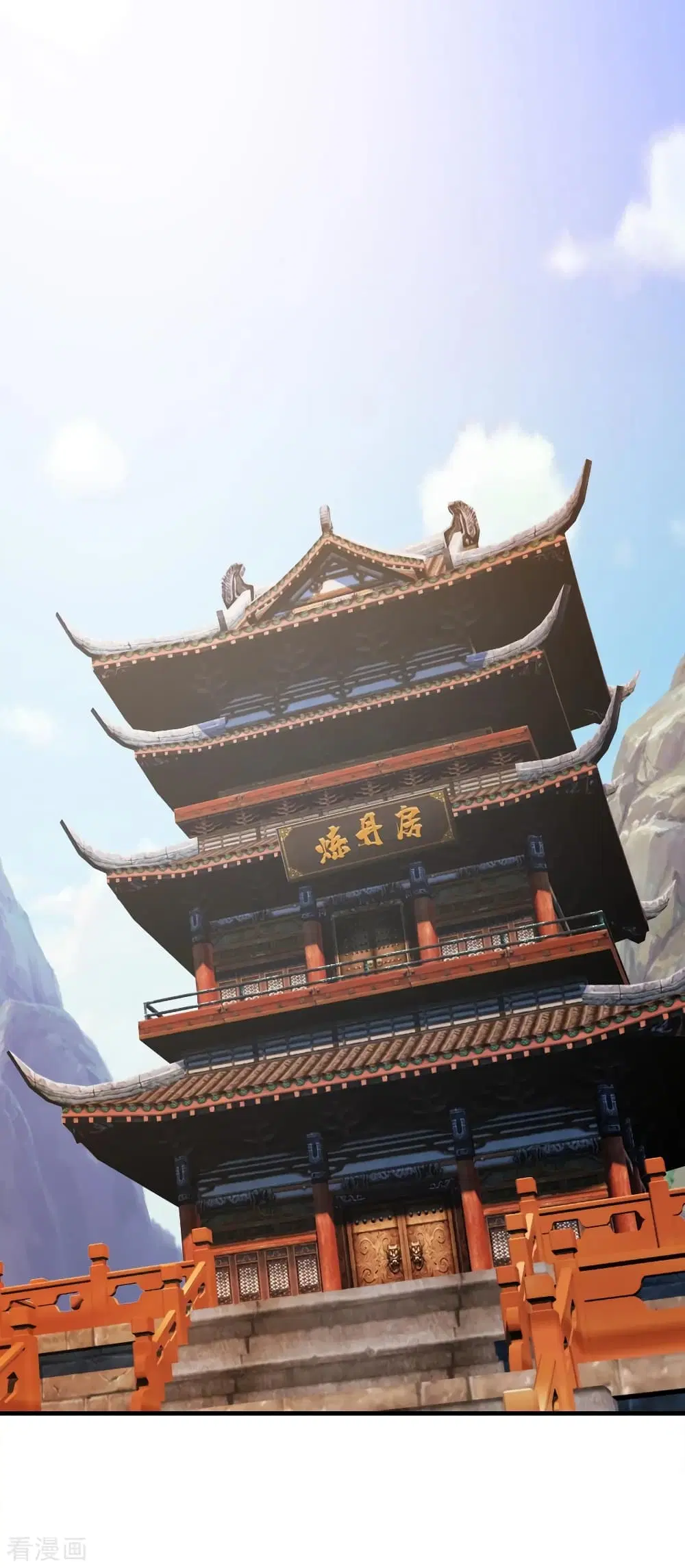 Matchless Emperor ตอนที่ 78 หน้า 9