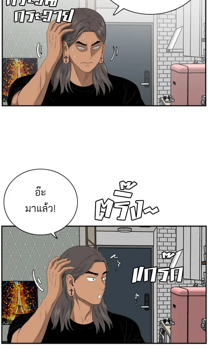Bad Guy ตอนที่ 64 หน้า 6