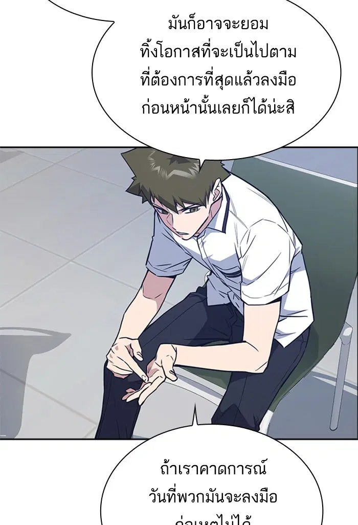 Study Group ตอนที่ 105 หน้า 84