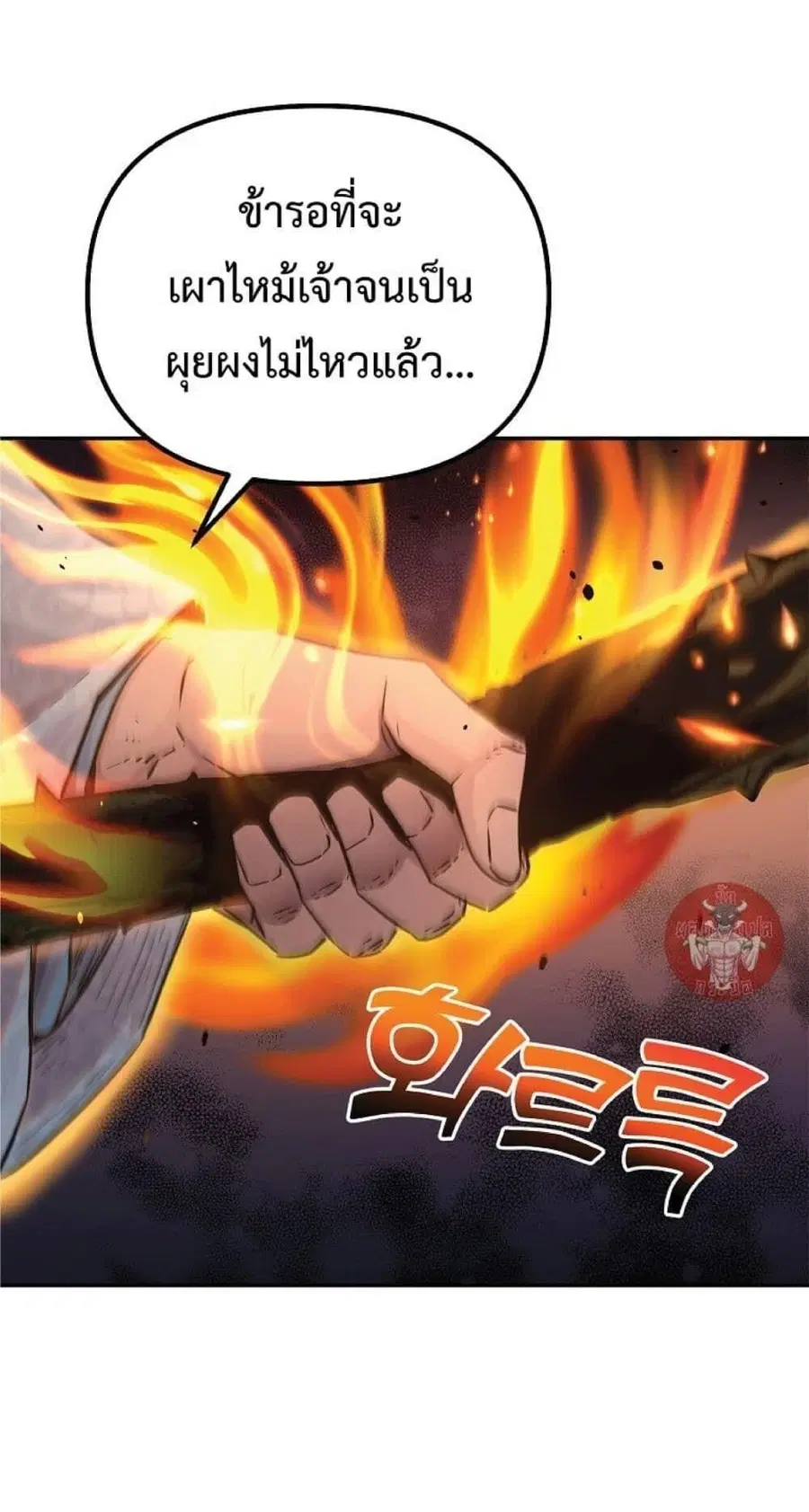 The Reborn Ranker Chronicles ตอนที่ 54 หน้า 47
