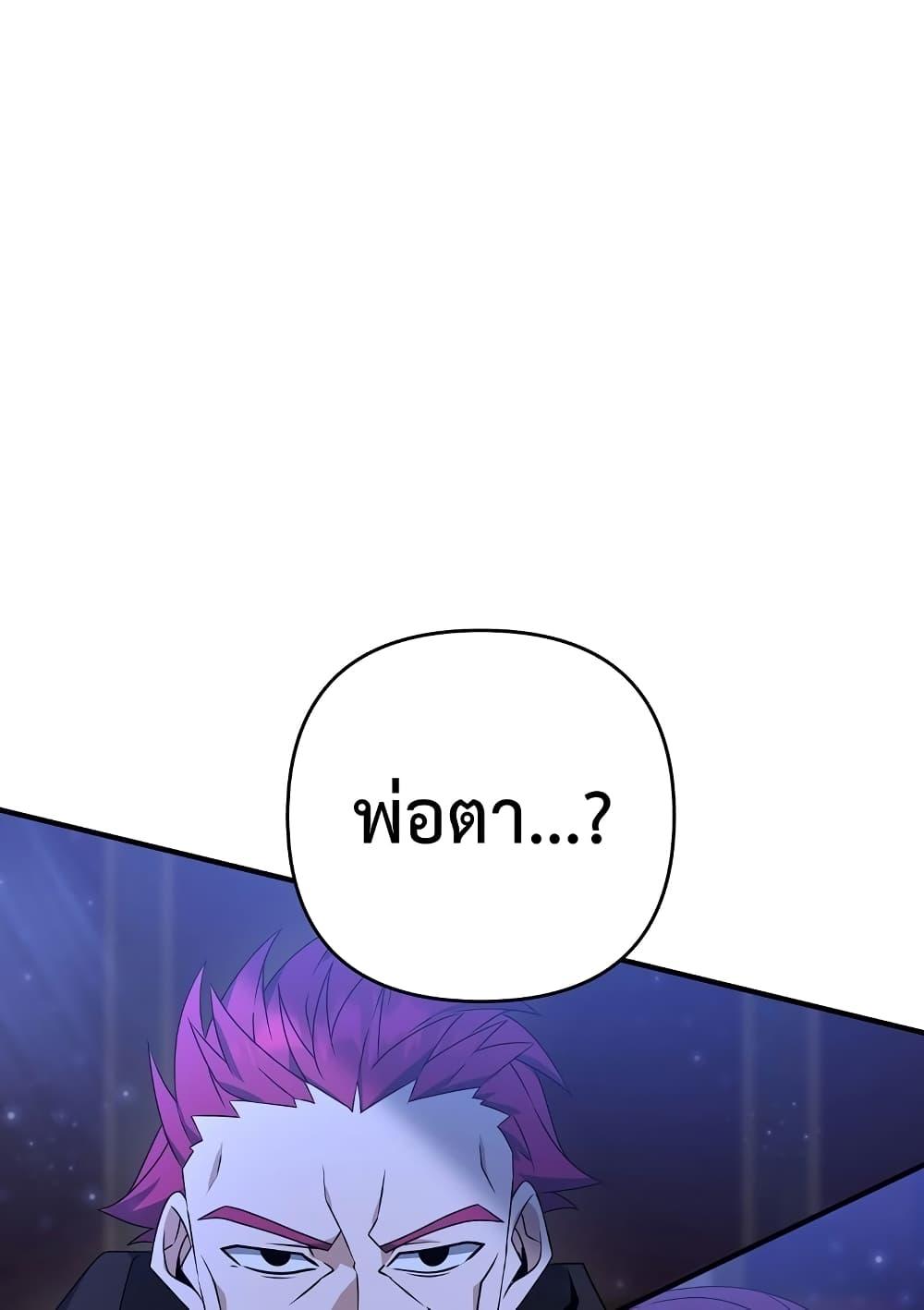 The Lazy Swordmaster ตอนที่ 8 หน้า 69