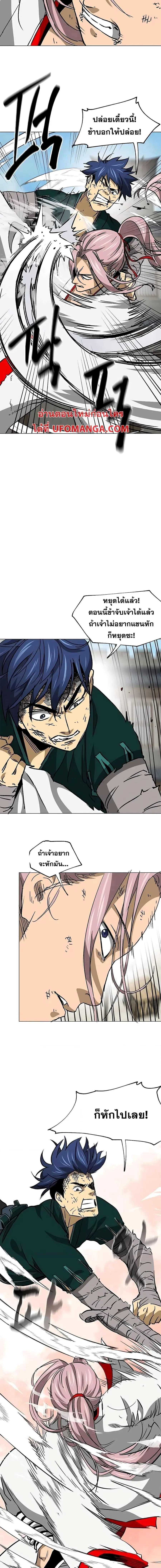 Infinite Level Up In Murim ตอนที่ 181 หน้า 13