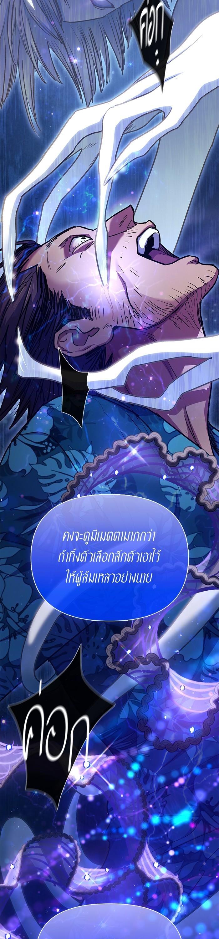 My S-Class Hunters (The S-Classes That I Raised) ตอนที่ 122 หน้า 40