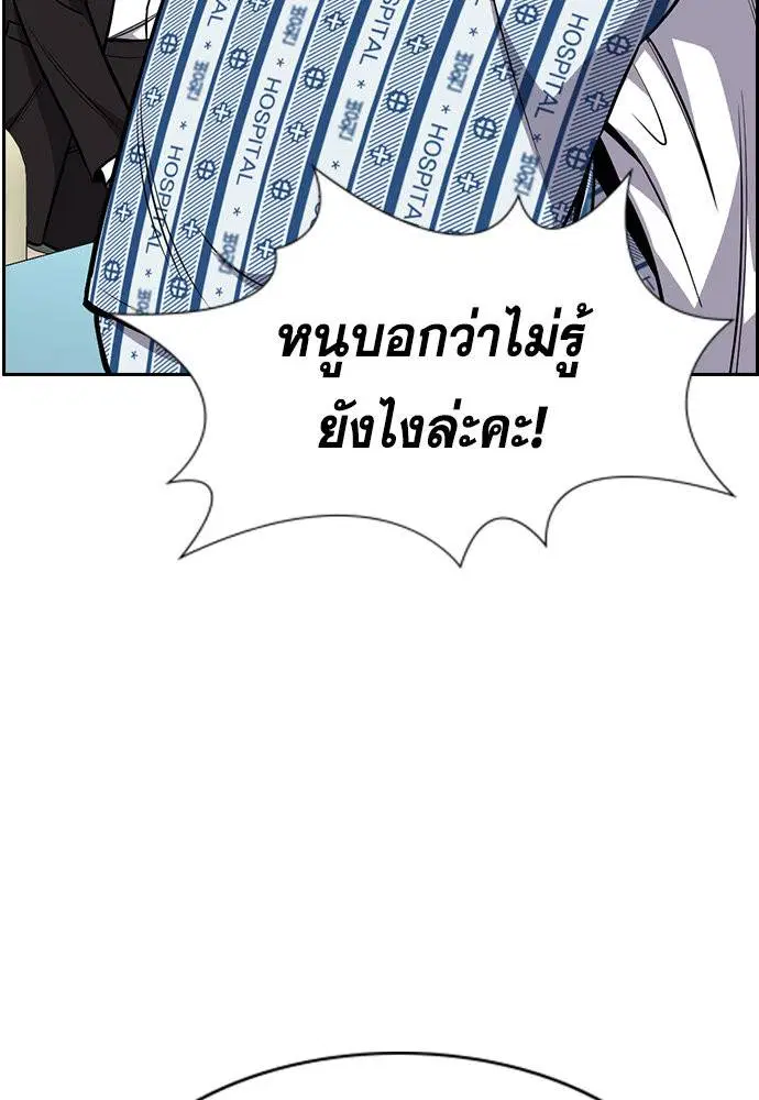 True Education ตอนที่ 119 หน้า 66