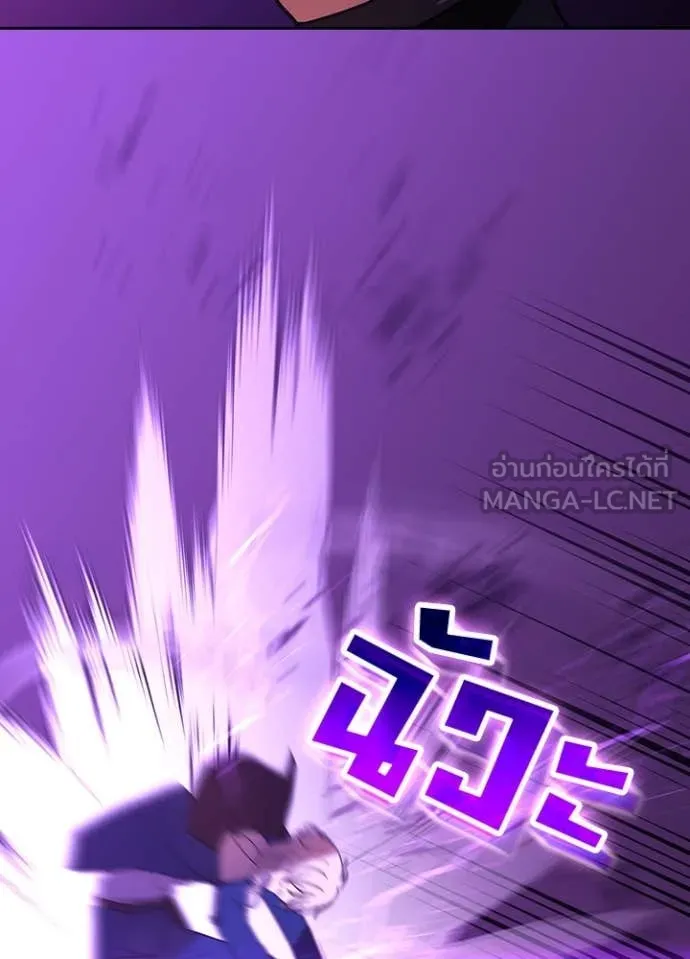 Hidden Class Gravity User เป้าหมายครั้งที่ 2 ต้องเป็นสุดยอดผู้แข็งแกร่งด้วยคลาสลับ ตอนที่ 60 หน้า 78
