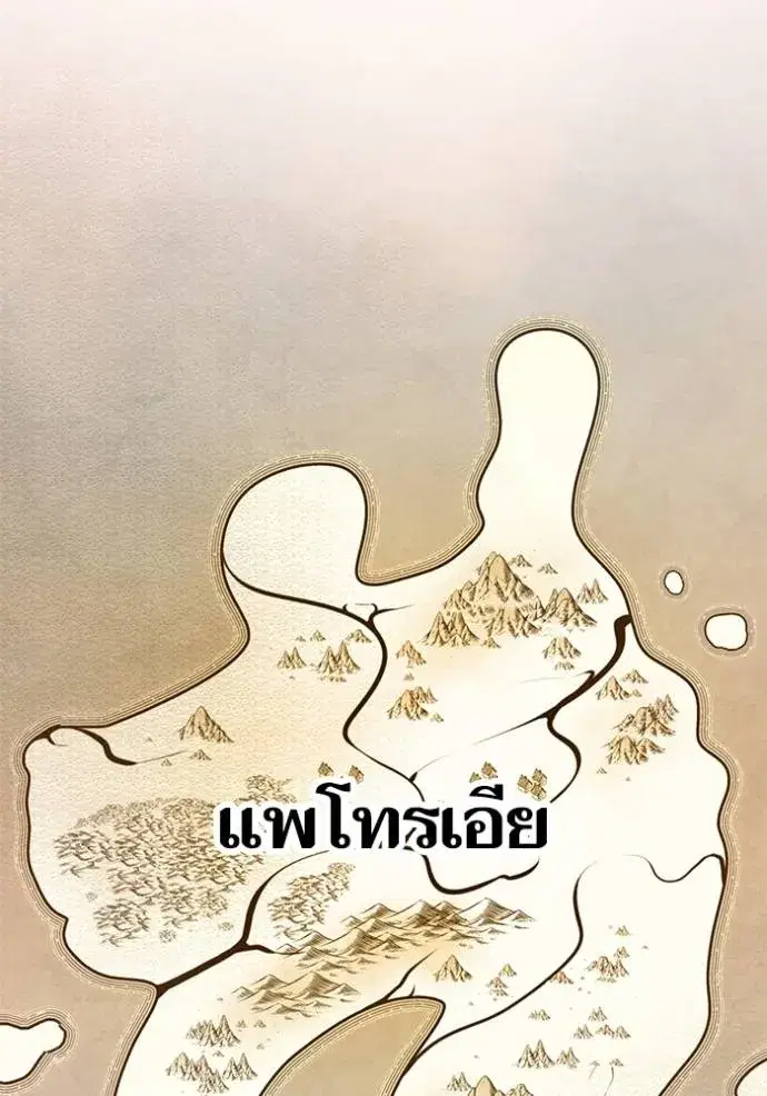 Return to Player ตอนที่ 170 หน้า 31