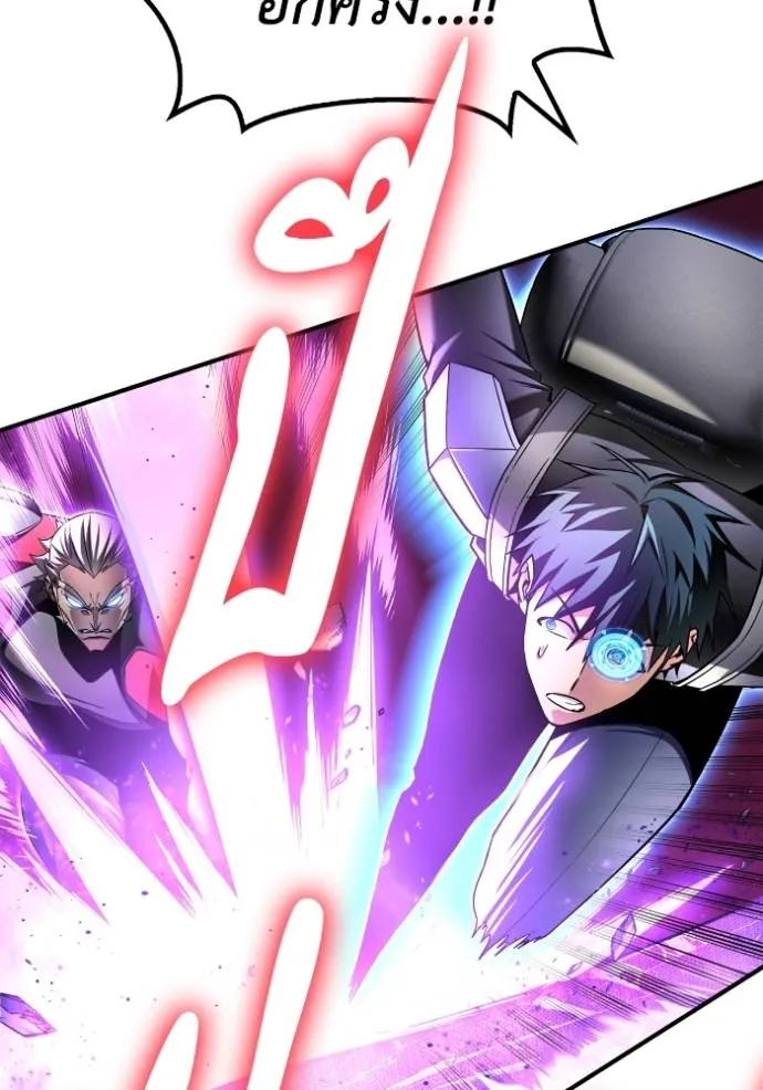 Superhuman Battlefield เกมของยอดมนุษย์ ตอนที่ 135 หน้า 41