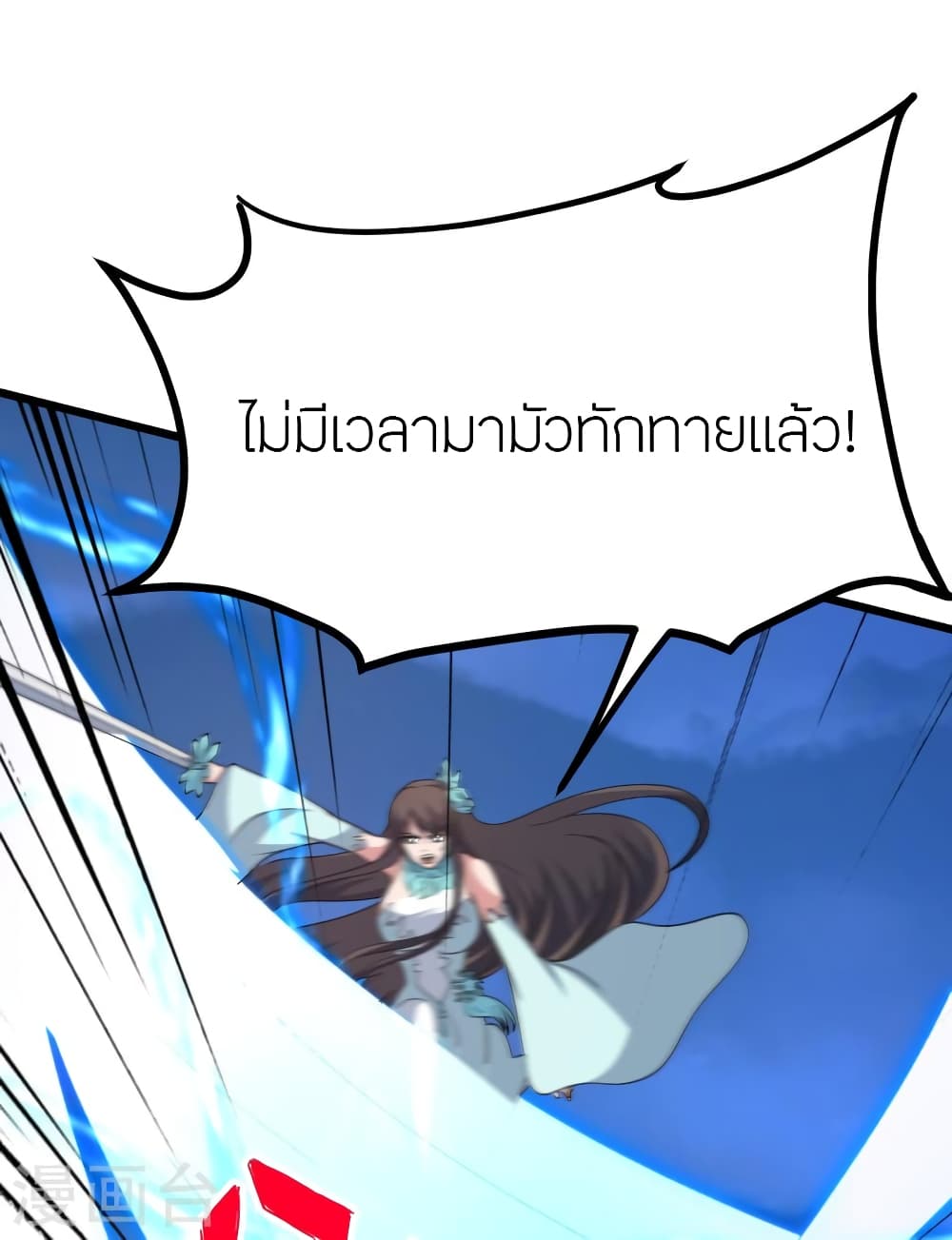 Banished Disciple’s Counterattack ราชาอมตะผู้ถูกขับไล่ ตอนที่ 429 หน้า 37